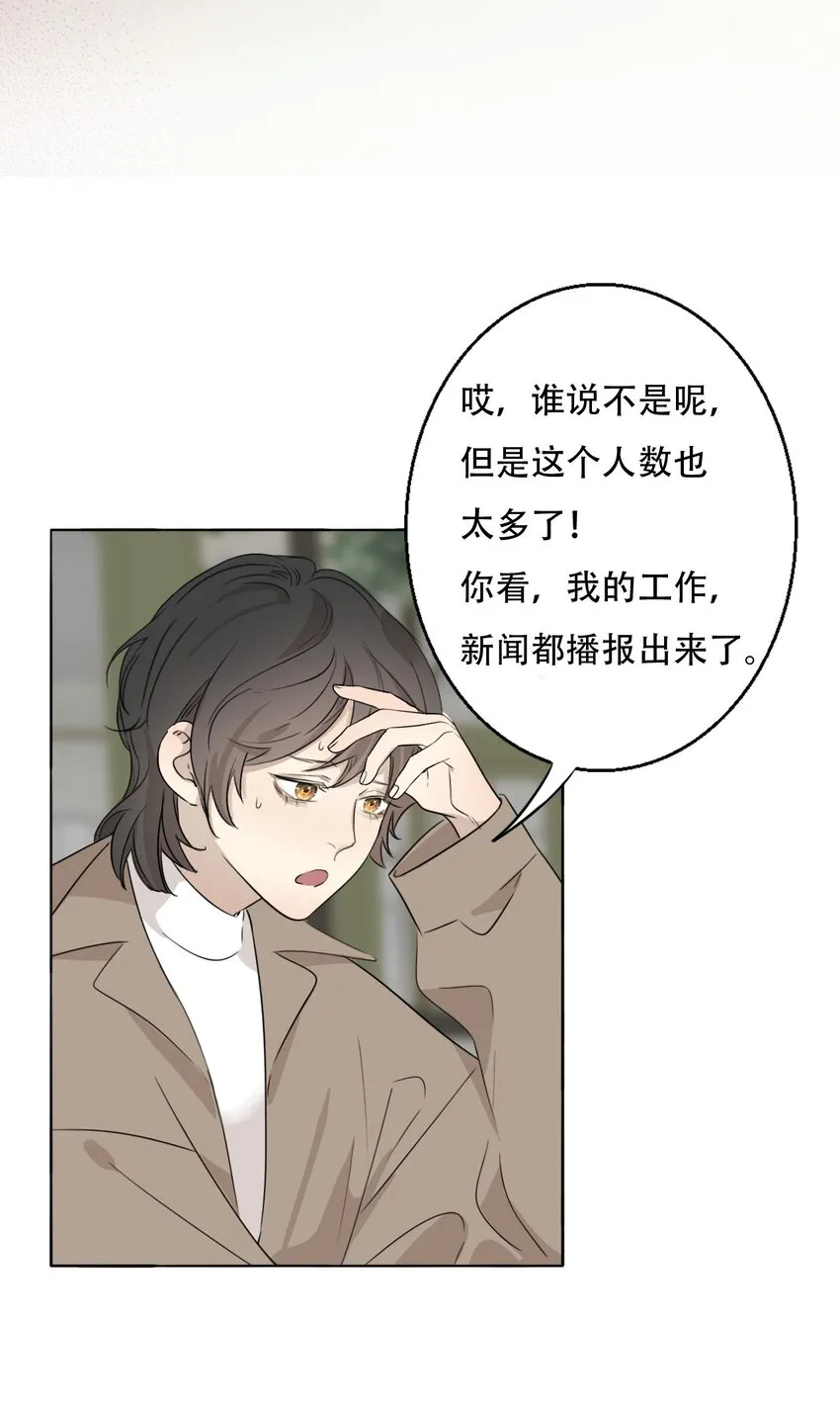 001 我找到你了 第33页