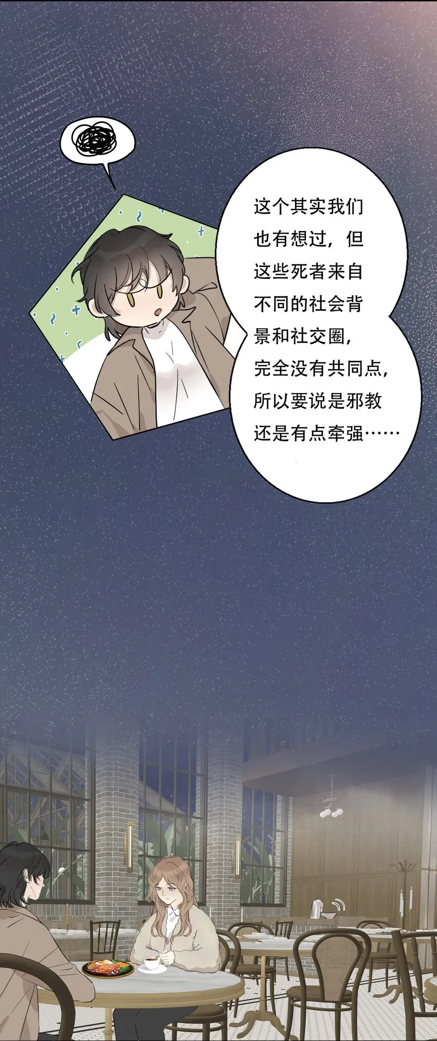 001 我找到你了 第36页