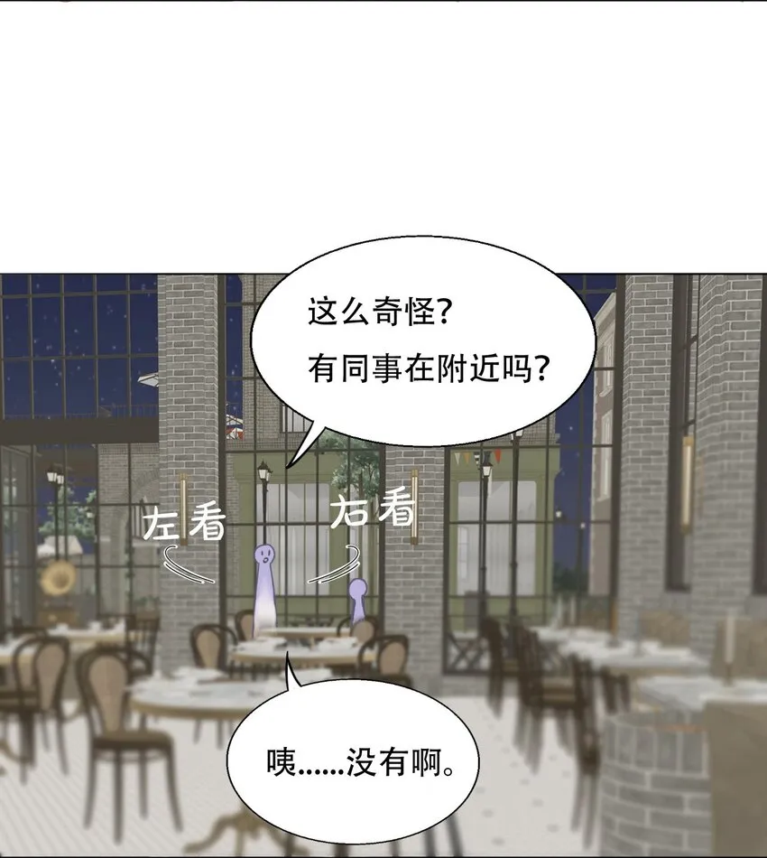 001 我找到你了 第44页