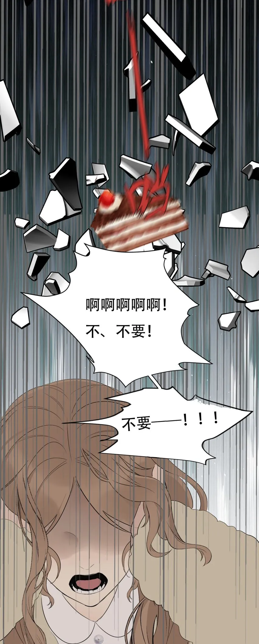 001 我找到你了 第48页