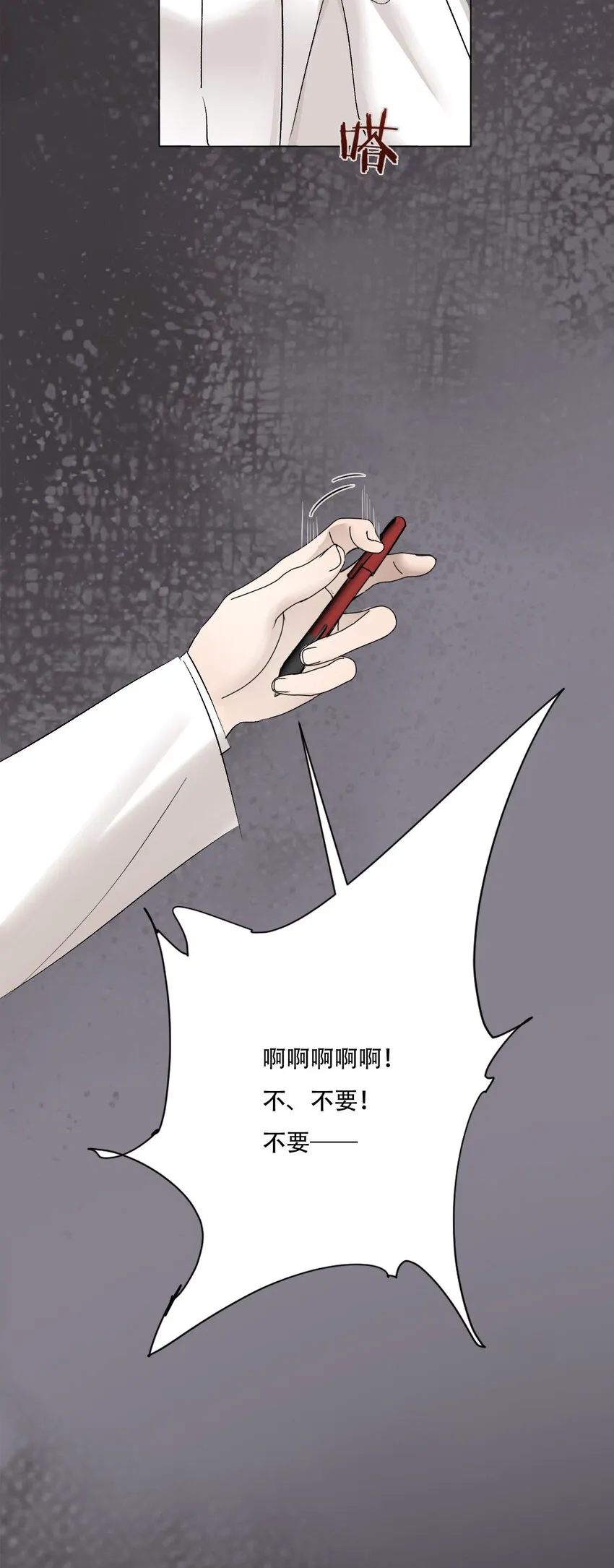 001 我找到你了 第51页