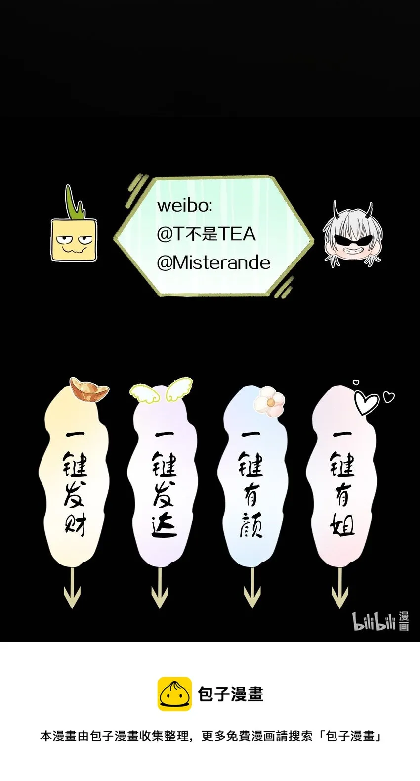 001 我找到你了 第57页
