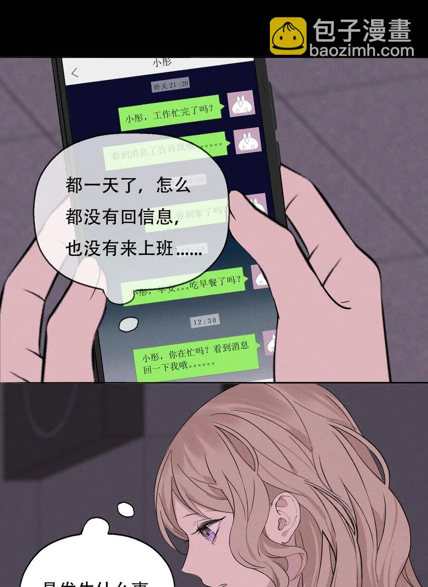 011 女人和女人不能在一起吗？ 第2页