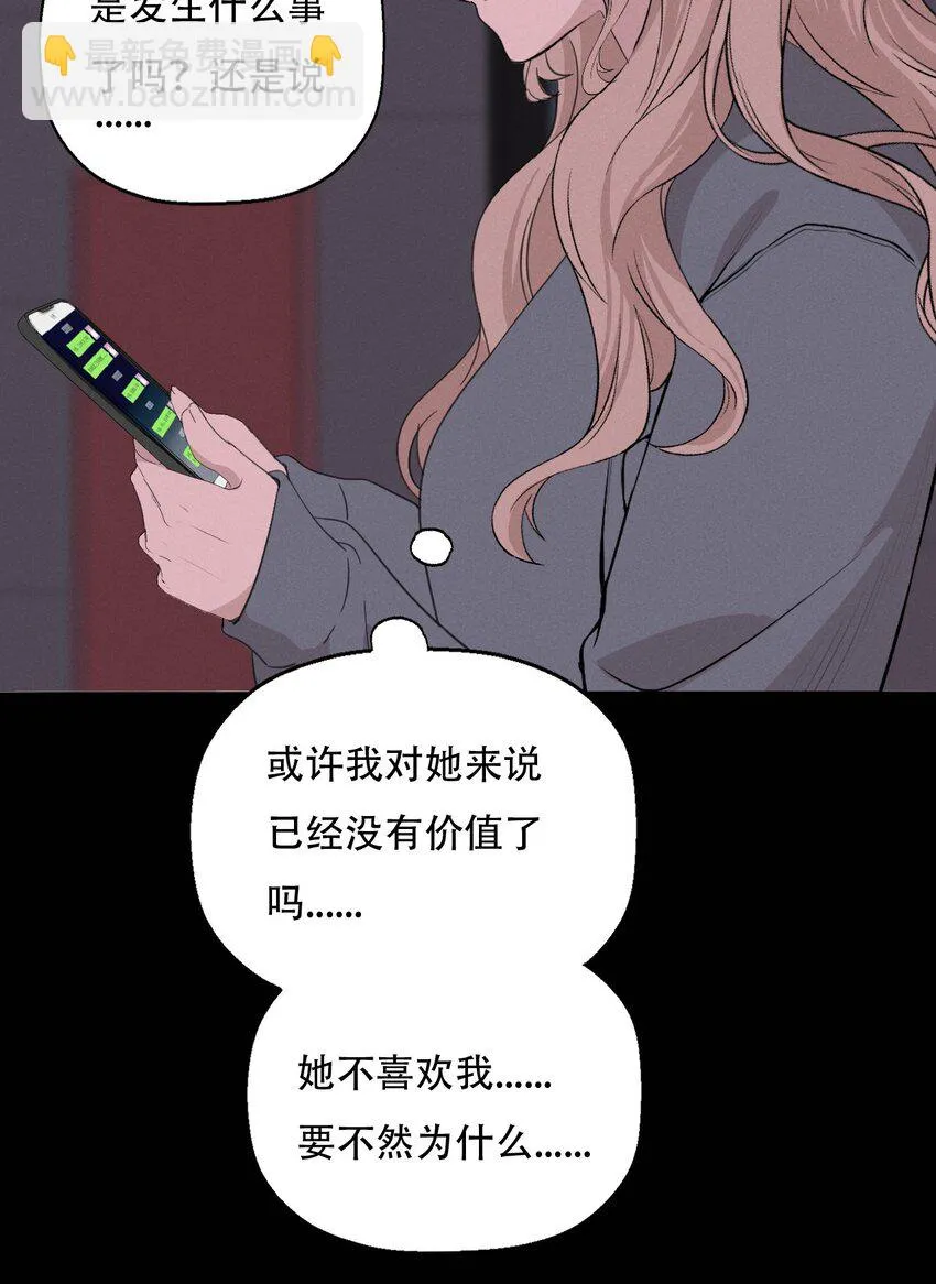 011 女人和女人不能在一起吗？ 第3页