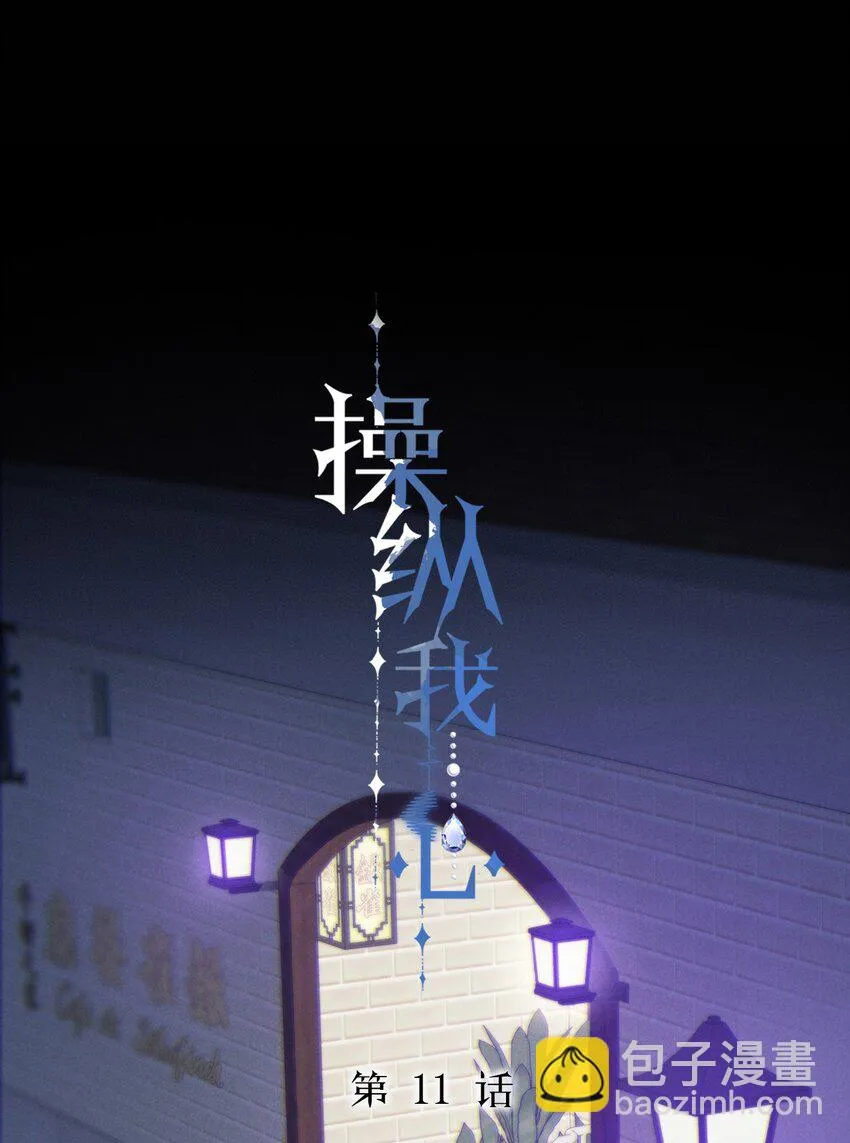 011 女人和女人不能在一起吗？ 第9页