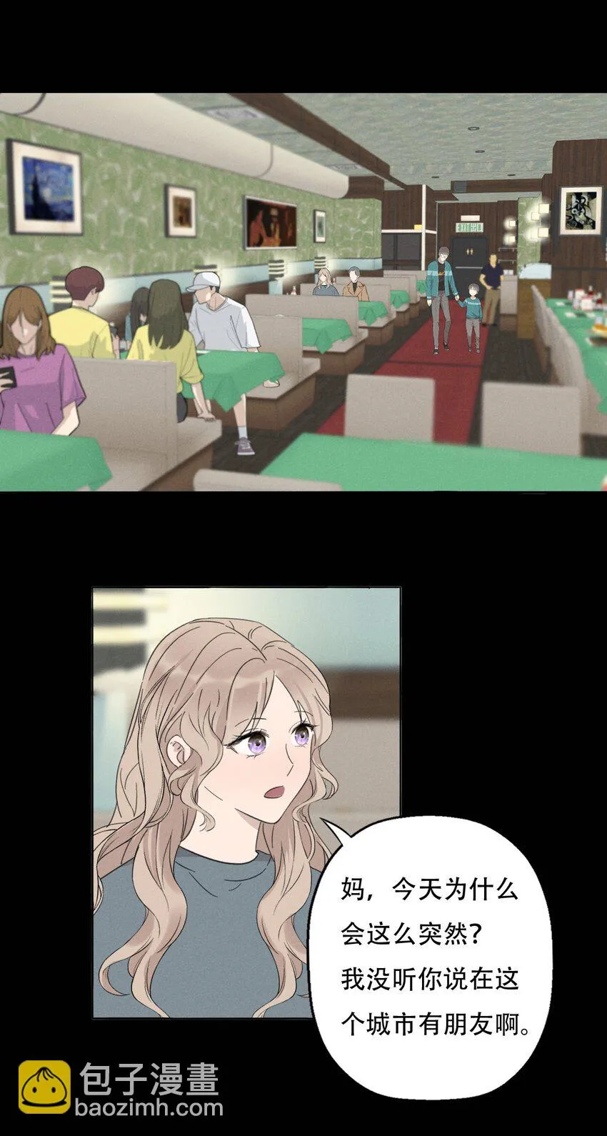 011 女人和女人不能在一起吗？ 第11页
