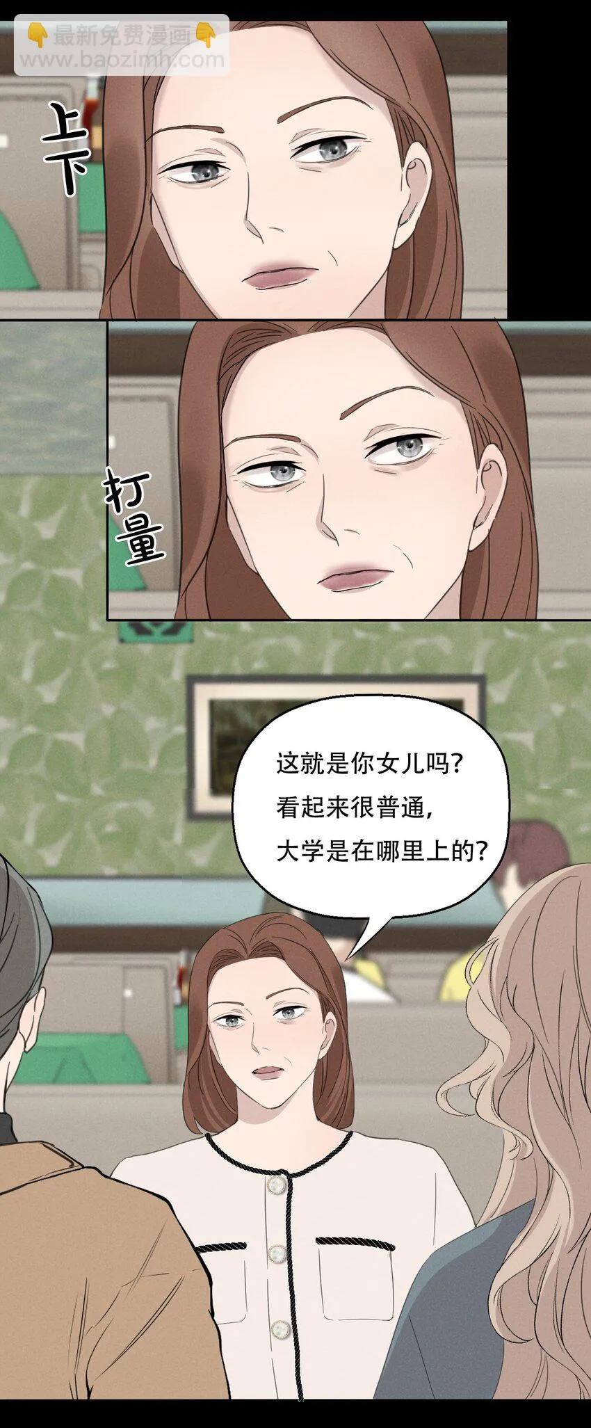 011 女人和女人不能在一起吗？ 第18页