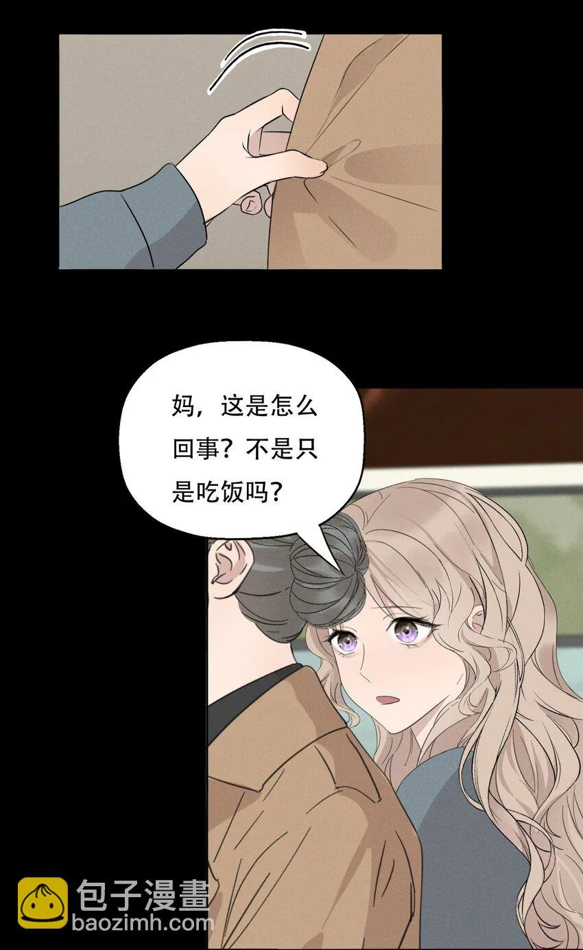 011 女人和女人不能在一起吗？ 第19页
