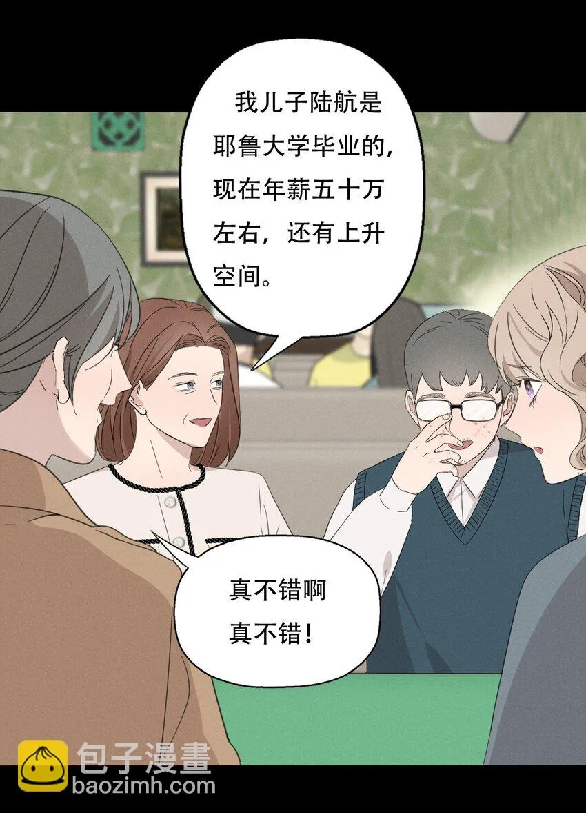 011 女人和女人不能在一起吗？ 第21页