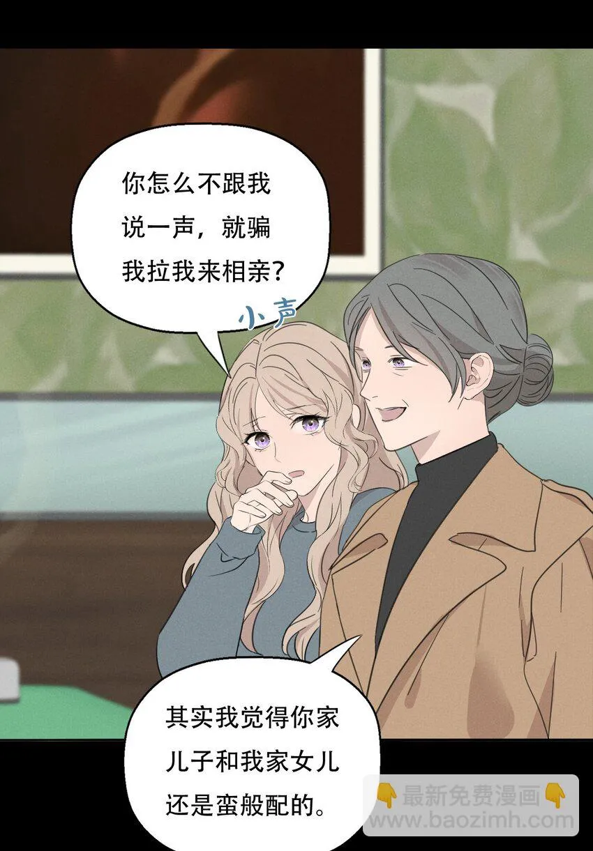 011 女人和女人不能在一起吗？ 第22页