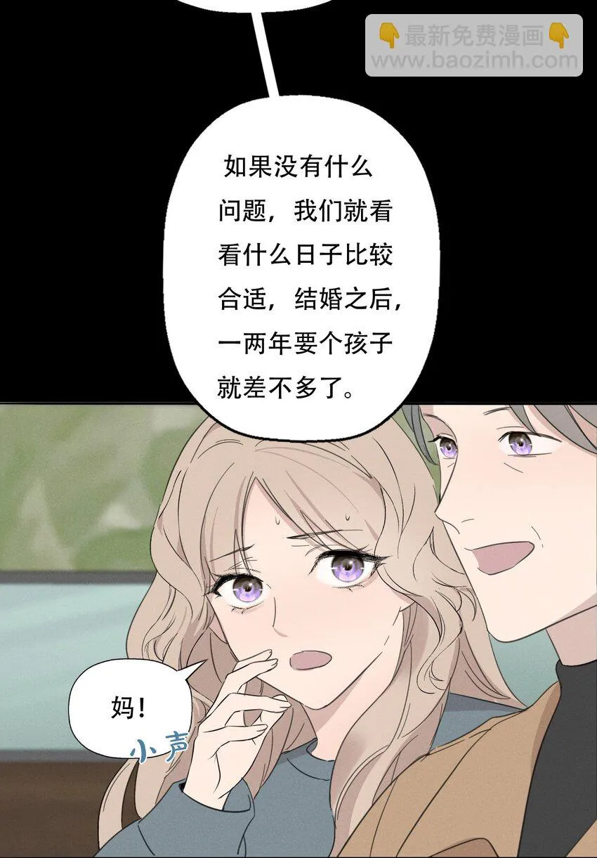 011 女人和女人不能在一起吗？ 第23页