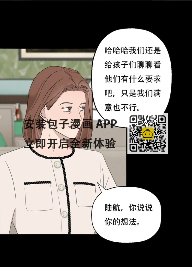 011 女人和女人不能在一起吗？ 第24页