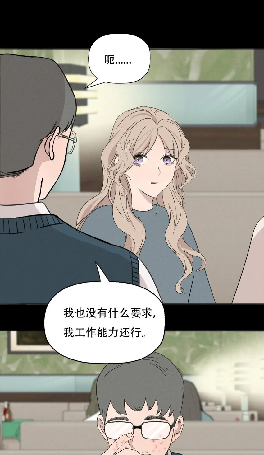 011 女人和女人不能在一起吗？ 第25页