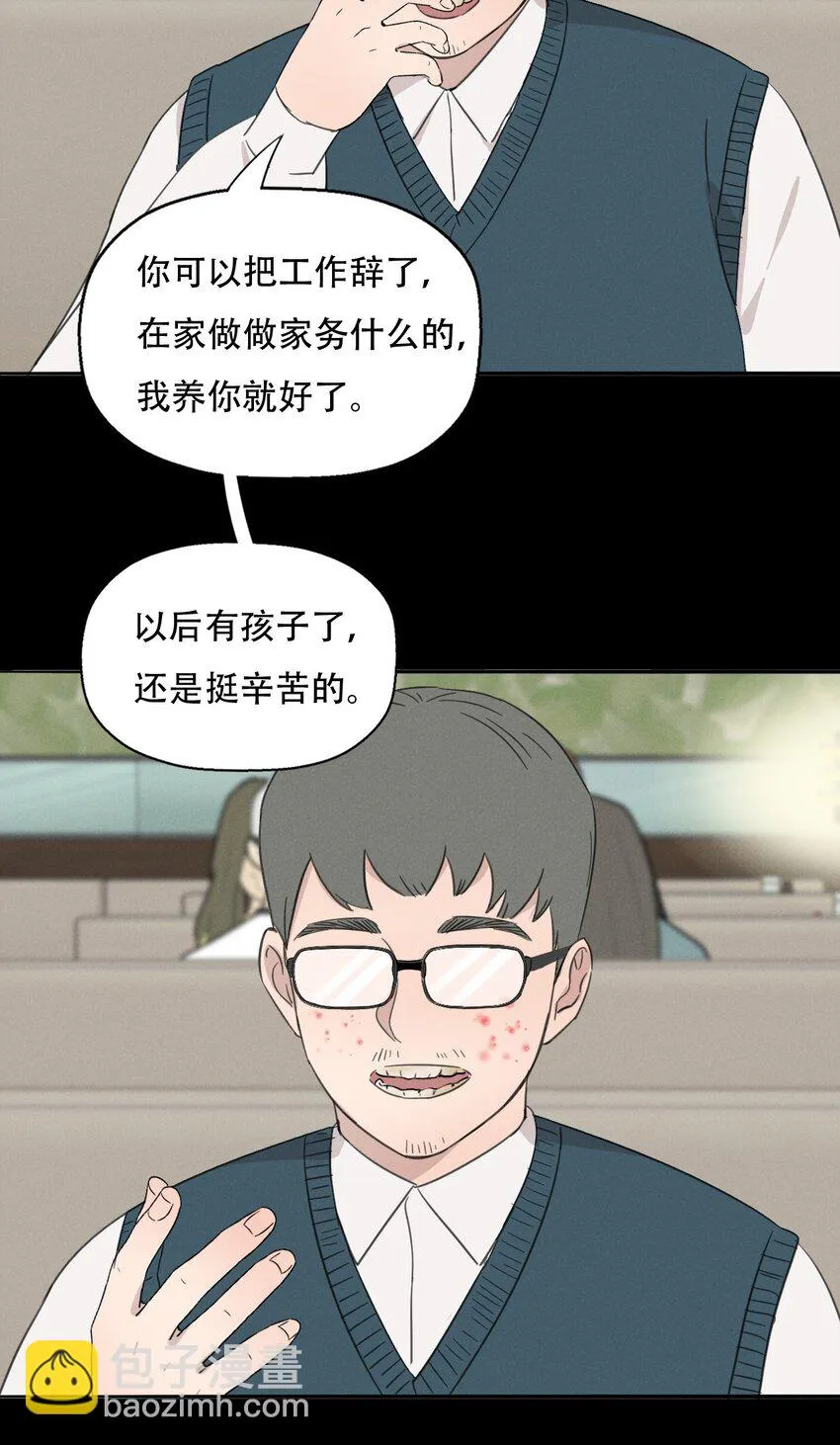 011 女人和女人不能在一起吗？ 第26页