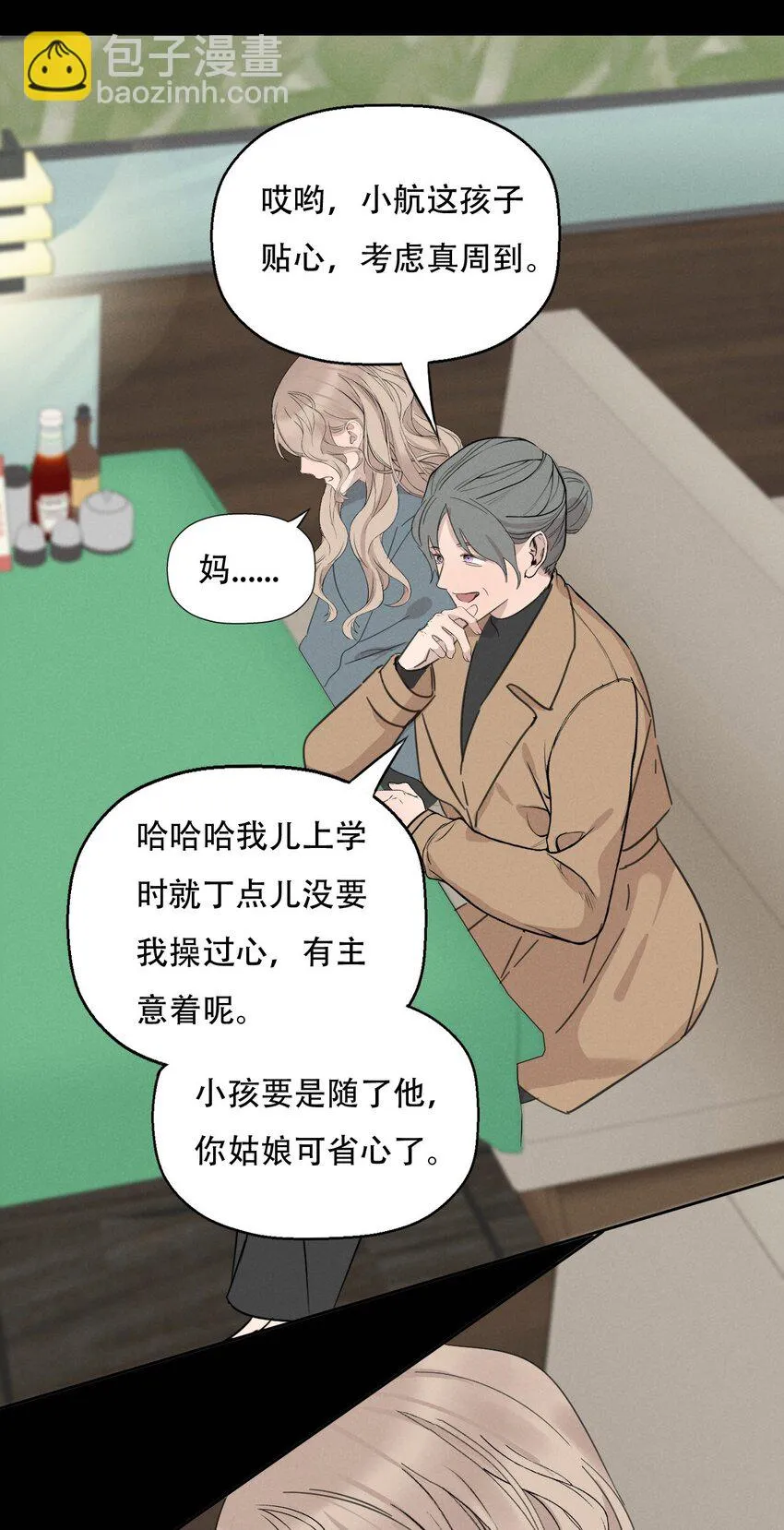 011 女人和女人不能在一起吗？ 第27页