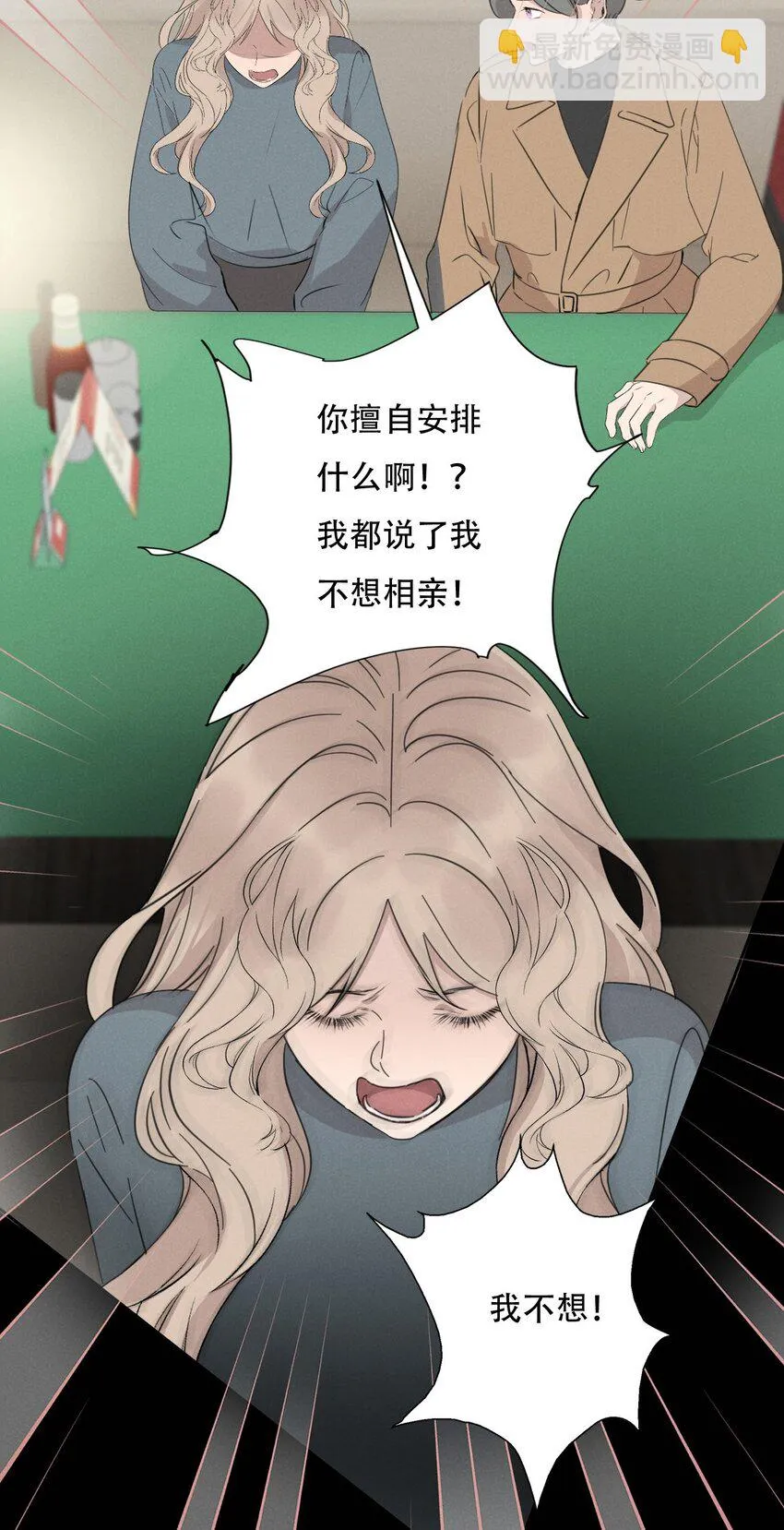 011 女人和女人不能在一起吗？ 第29页