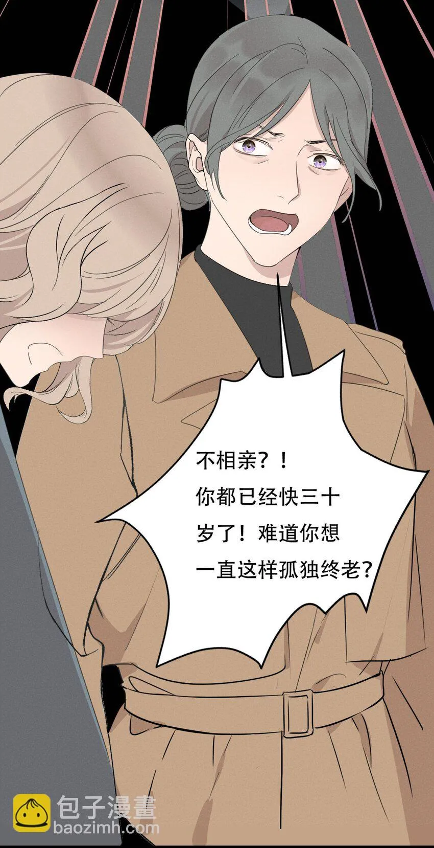 011 女人和女人不能在一起吗？ 第30页