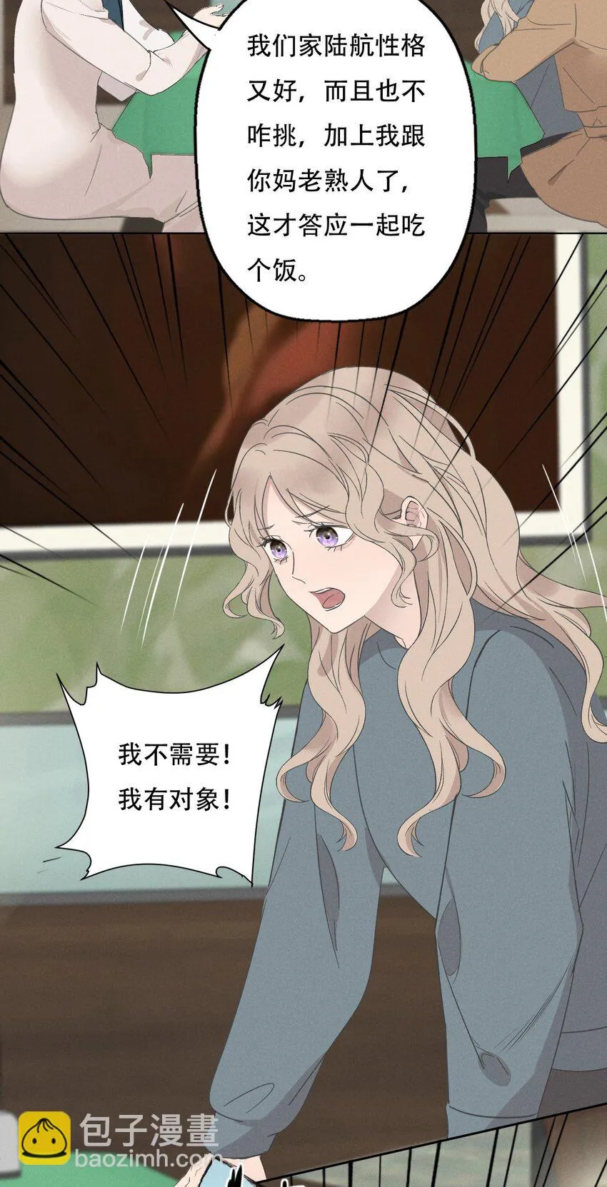 011 女人和女人不能在一起吗？ 第32页