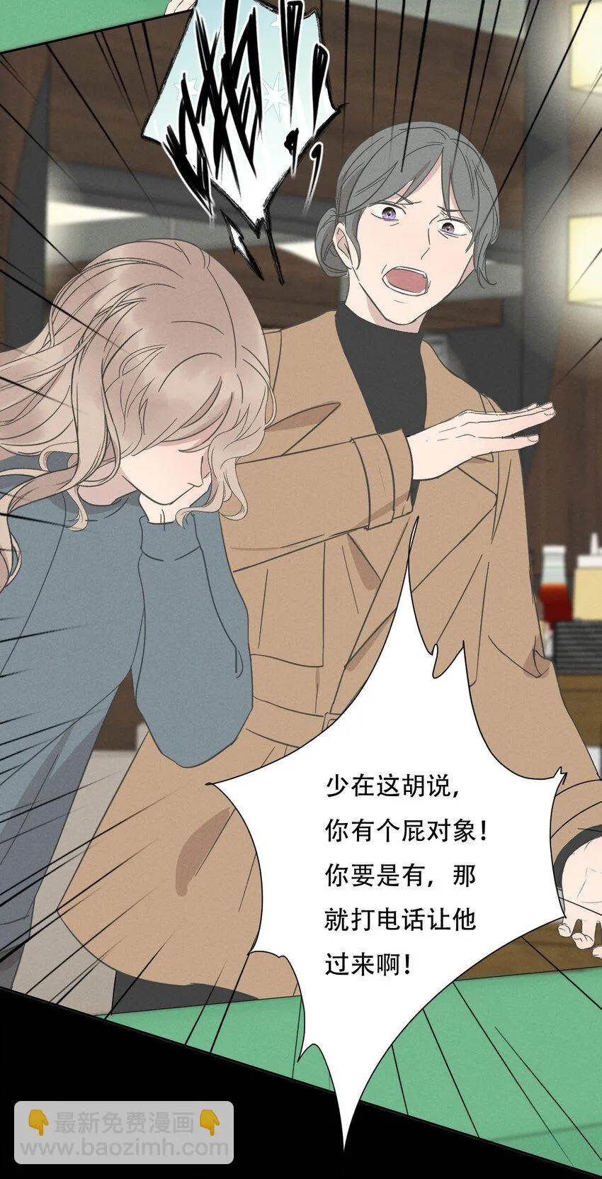 011 女人和女人不能在一起吗？ 第33页