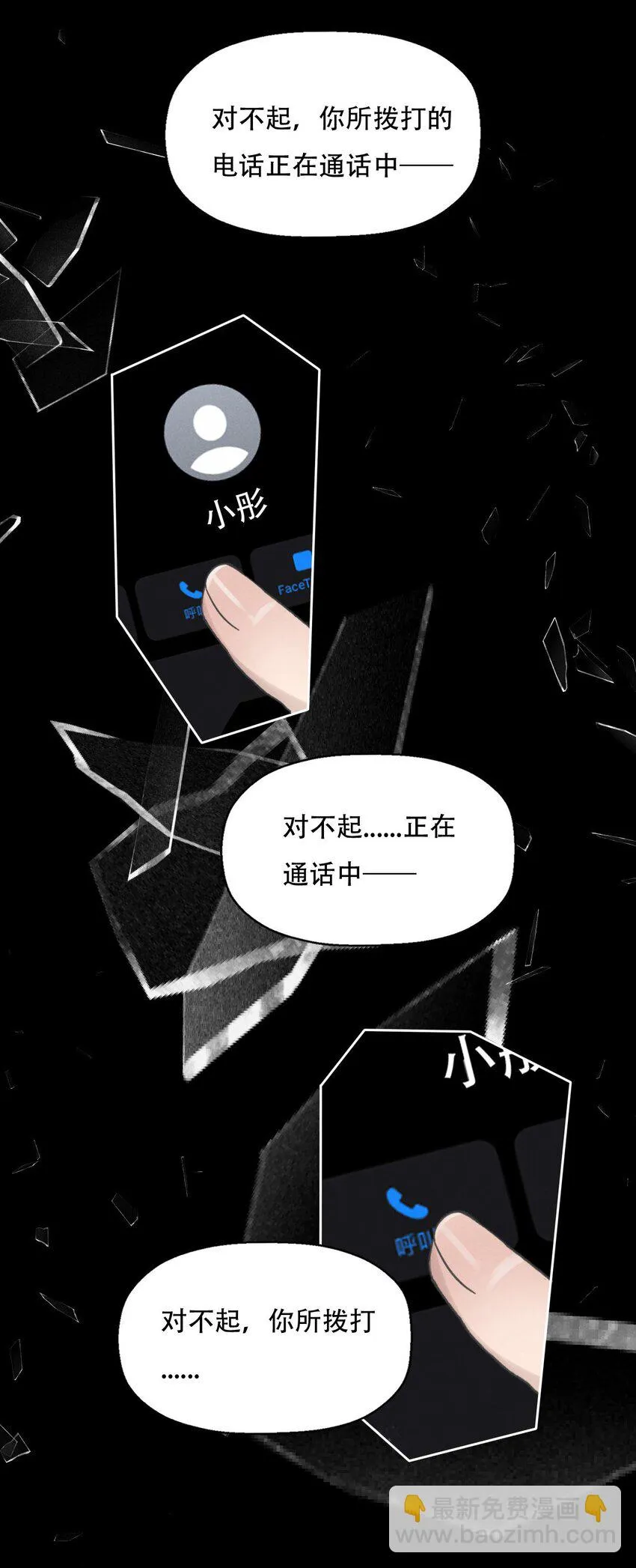 011 女人和女人不能在一起吗？ 第37页