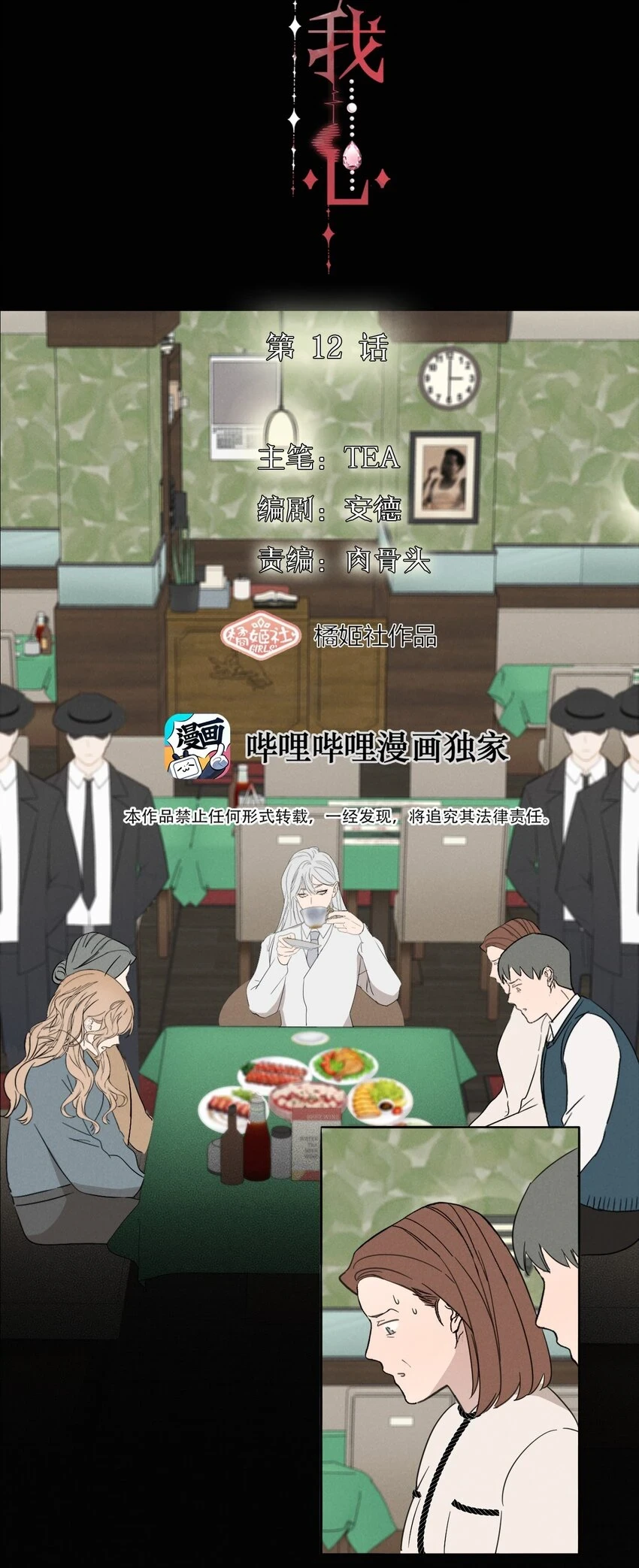 012 来聊聊吧 第13页