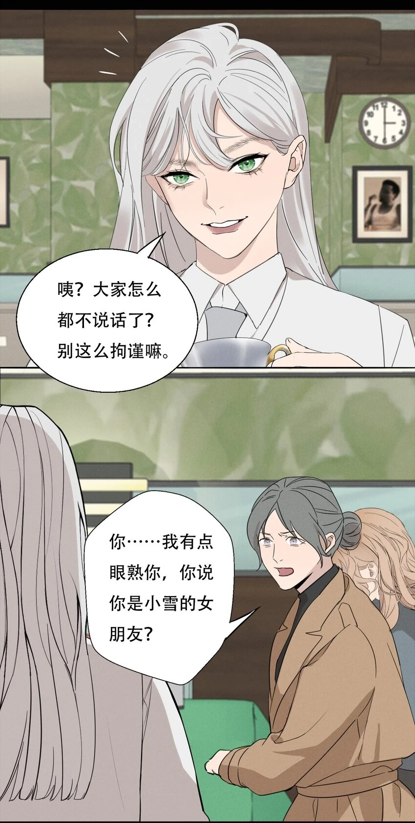 012 来聊聊吧 第16页