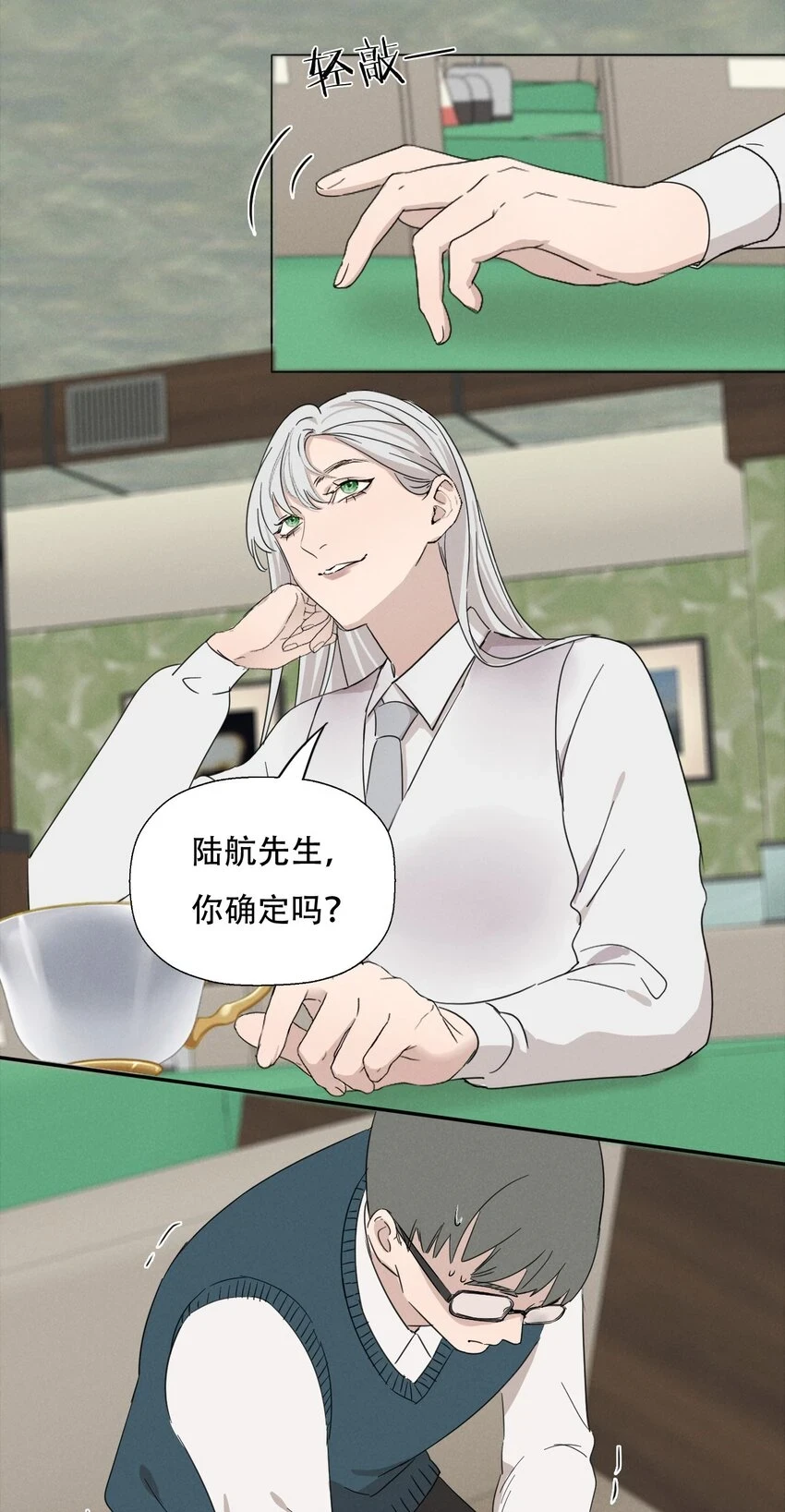 012 来聊聊吧 第23页