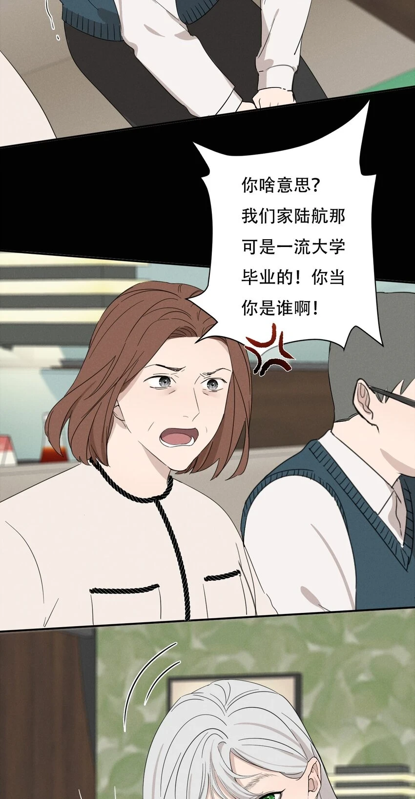 012 来聊聊吧 第24页