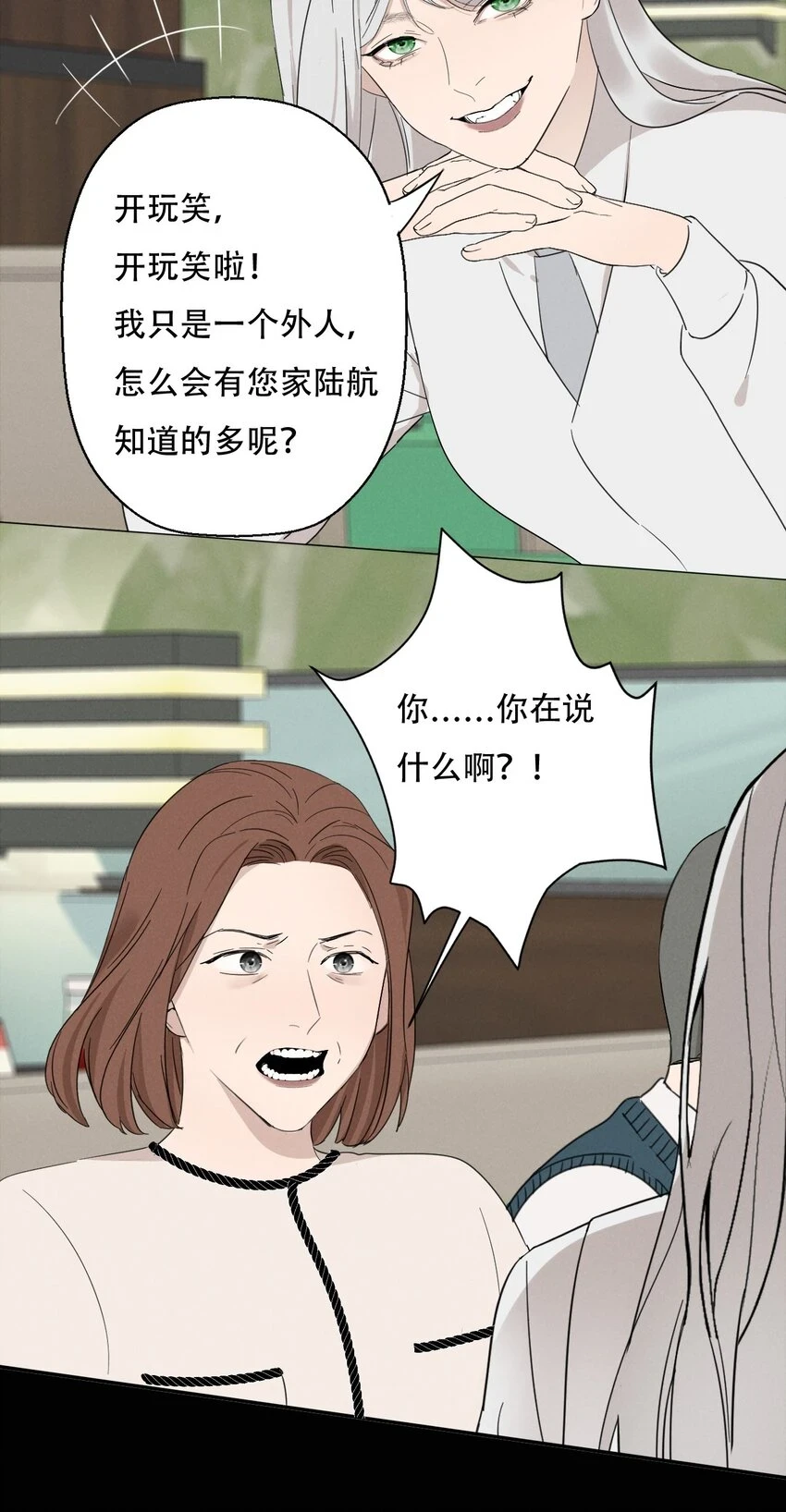 012 来聊聊吧 第25页