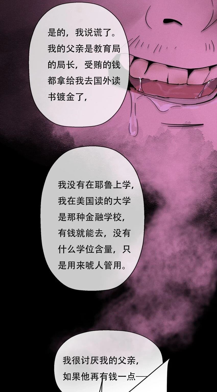 012 来聊聊吧 第30页