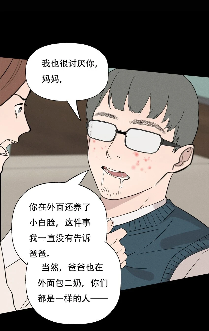012 来聊聊吧 第32页