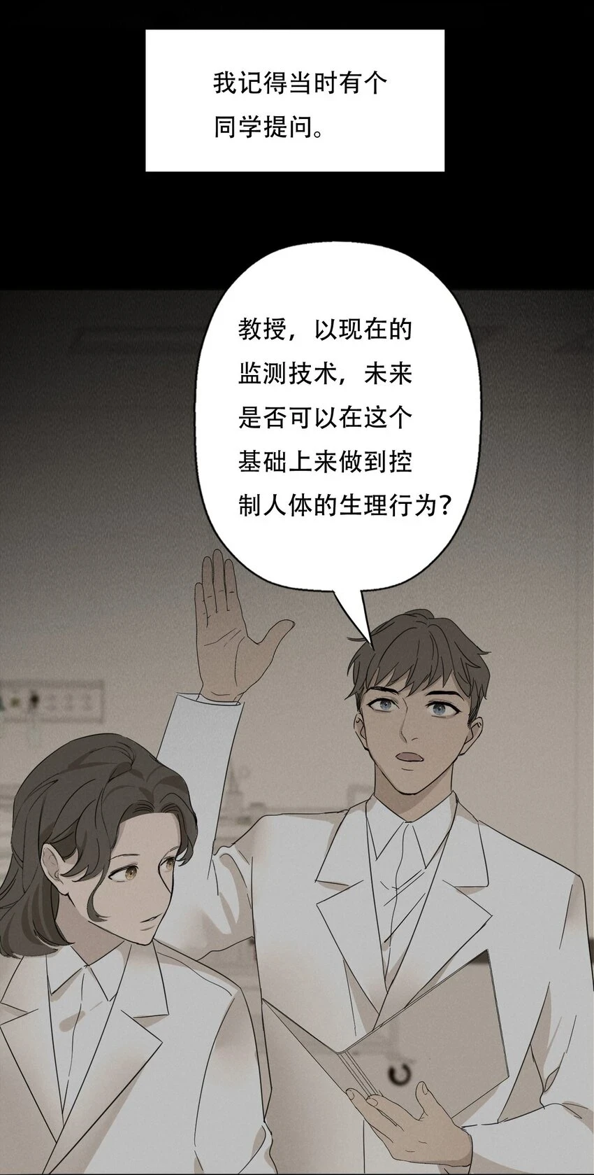013 我想你回到我的身边 第12页