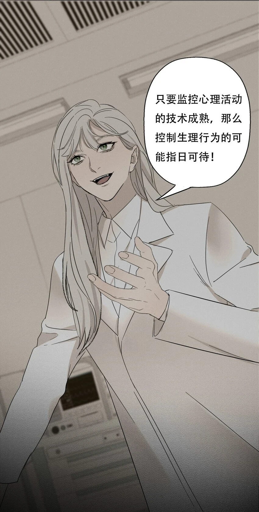 013 我想你回到我的身边 第13页
