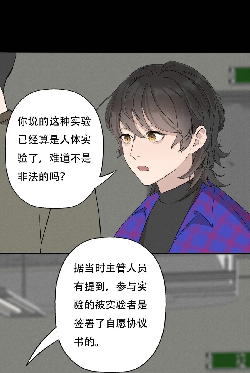 013 我想你回到我的身边 第15页