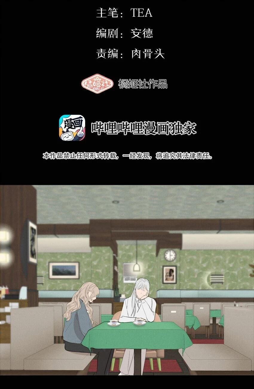 013 我想你回到我的身边 第19页