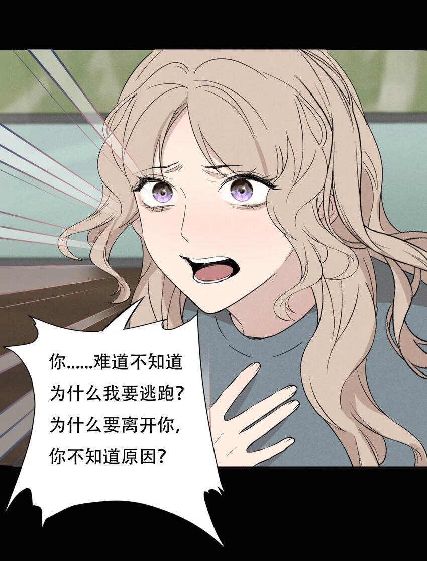 013 我想你回到我的身边 第30页