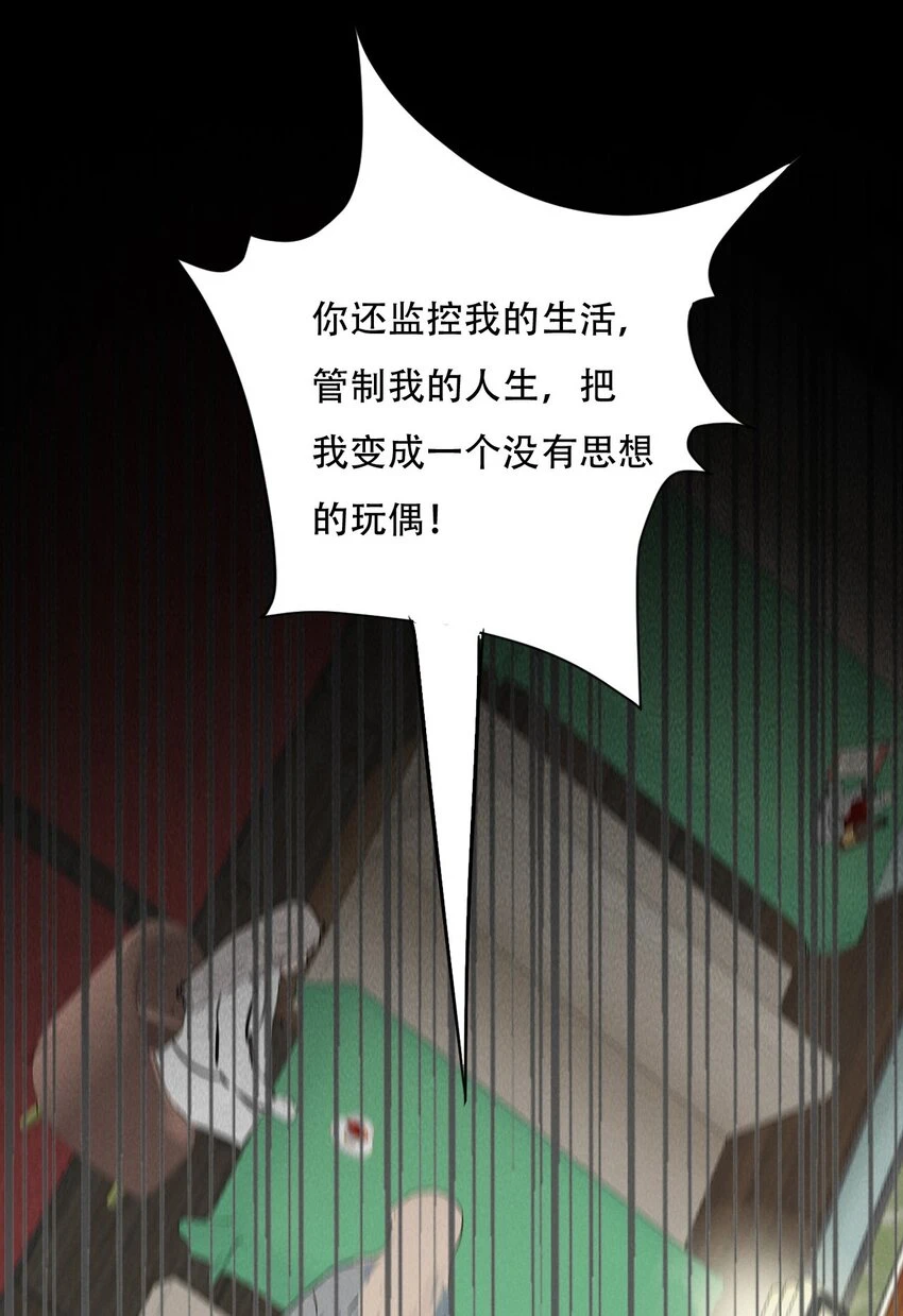 013 我想你回到我的身边 第32页