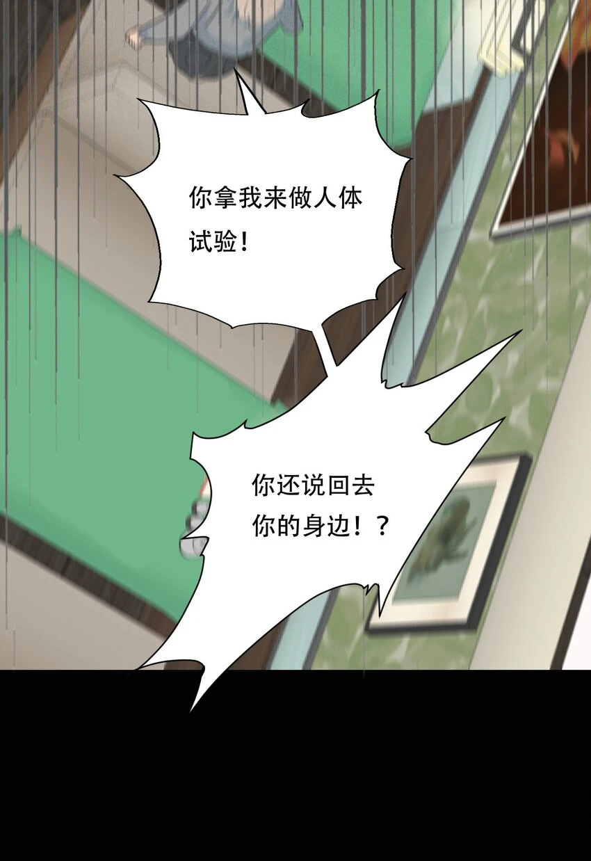 013 我想你回到我的身边 第33页