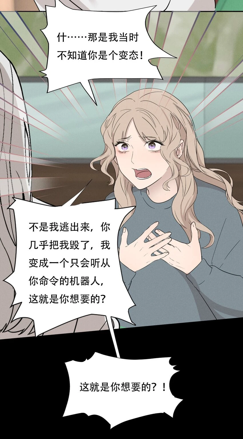 013 我想你回到我的身边 第35页