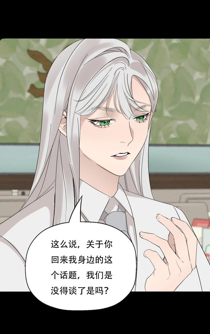 013 我想你回到我的身边 第40页