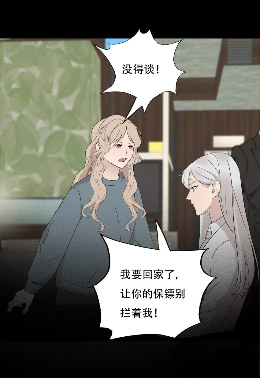 013 我想你回到我的身边 第41页