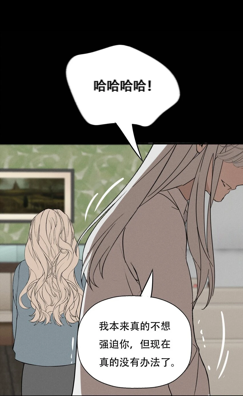 013 我想你回到我的身边 第44页