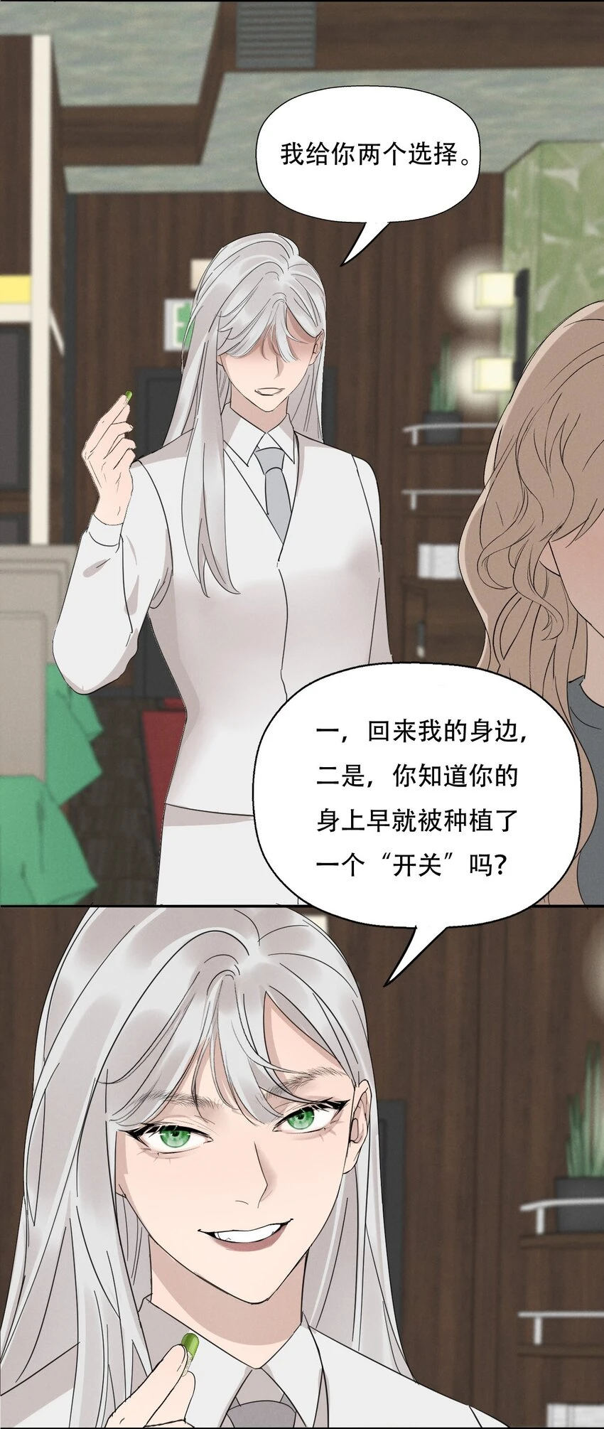 013 我想你回到我的身边 第45页