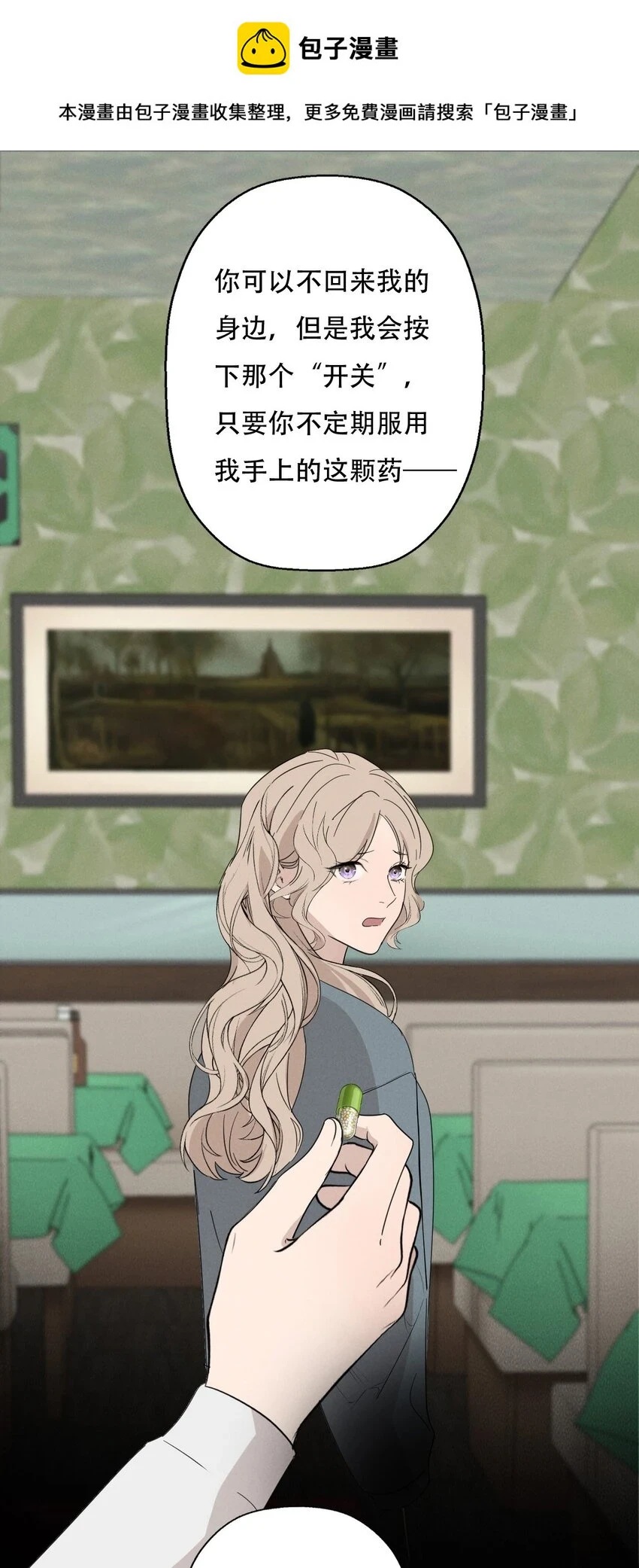 014 “限时爱恋” 第1页