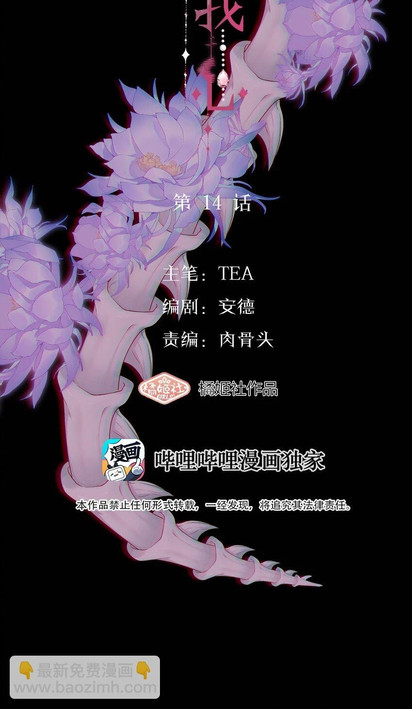 014 “限时爱恋” 第4页