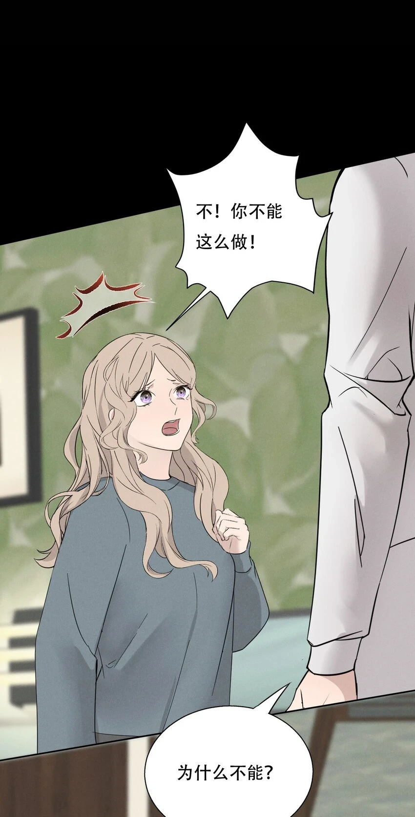 014 “限时爱恋” 第5页