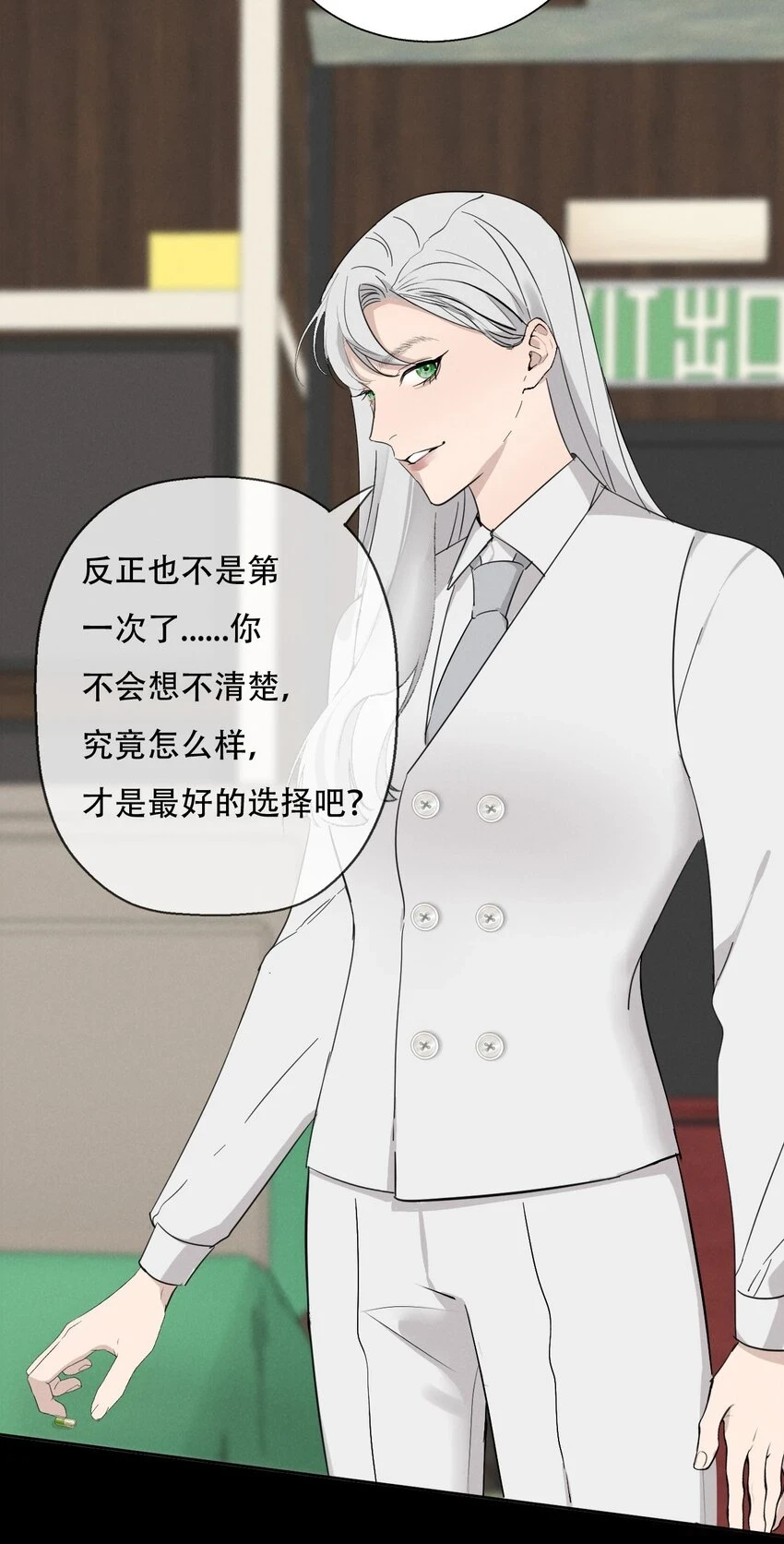 014 “限时爱恋” 第6页