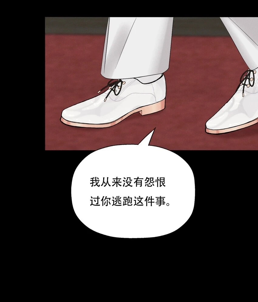 014 “限时爱恋” 第8页