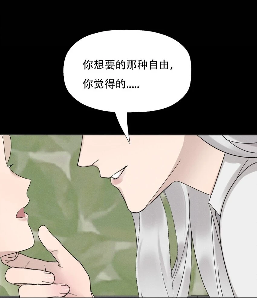 014 “限时爱恋” 第10页