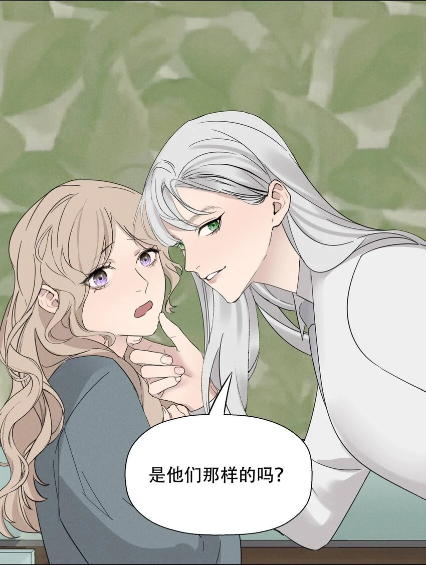 014 “限时爱恋” 第11页